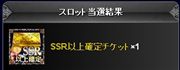 SSRm