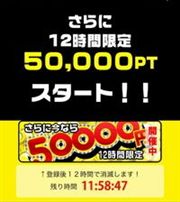 キラキラウォーカー登録手順